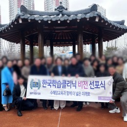 2024 한국학습클리닉 신년회(2024.0…